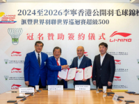168羽毛球直播：李宁冠名赞助2024至2026香港公开羽毛球锦标赛！