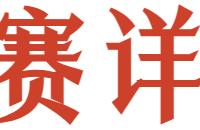 羽毛球赛事火热报名中！江门市工会系统“职工福利”（2024年第113期，江海区）