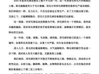 羽毛球会降价吗？著名羽毛球品牌发通告，下调原材料采购价