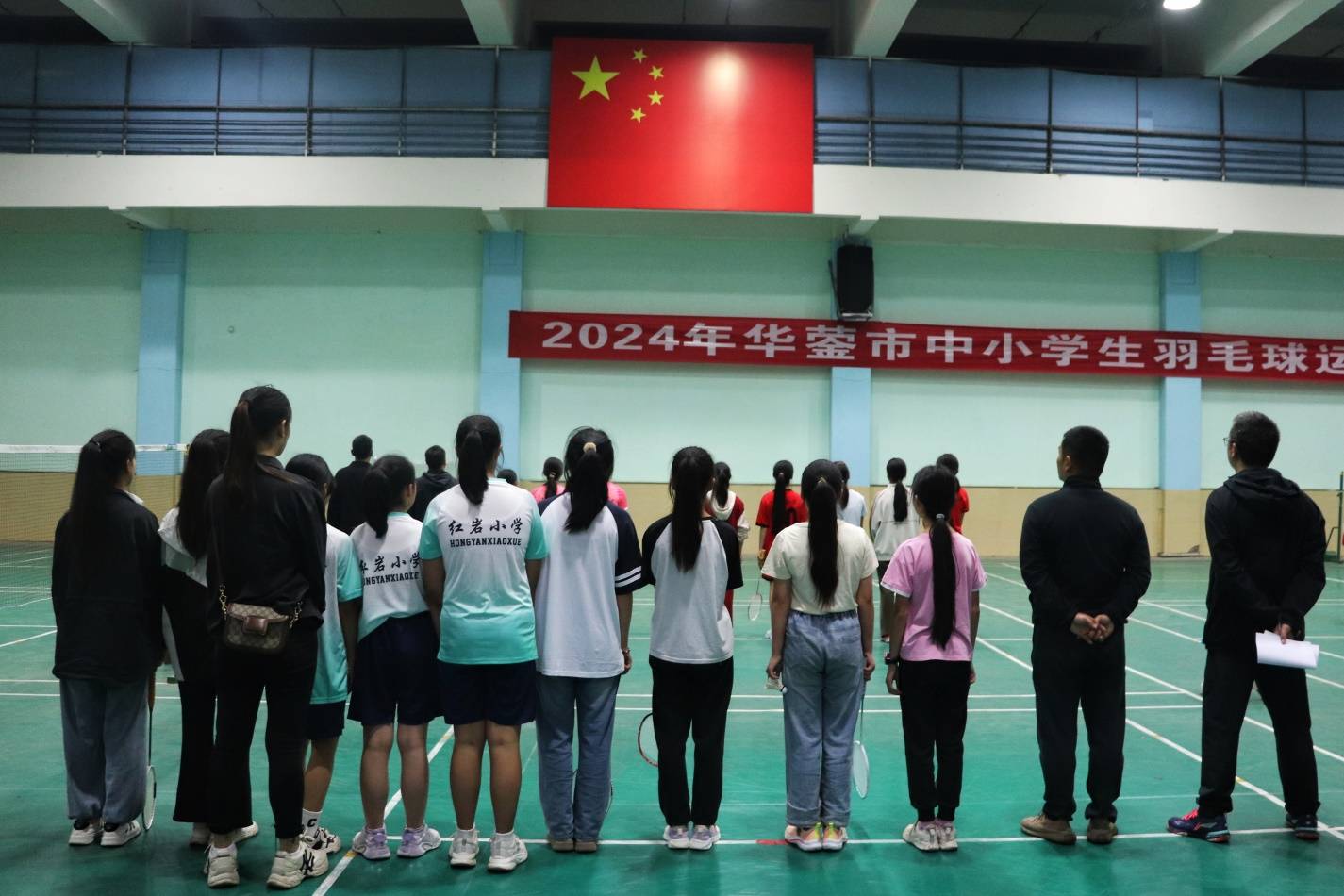 华蓥市2024年中小学生羽毛球羽毛球比赛闭幕