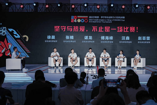 2024道达尔能源·李宁李永波杯3V3羽毛球赛启动