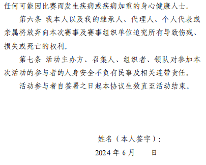 “发展体育运动、增强人民体质”题词72周年全民健身主题活动暨东丽区第4届社区运动会羽毛球比赛竞赛规程