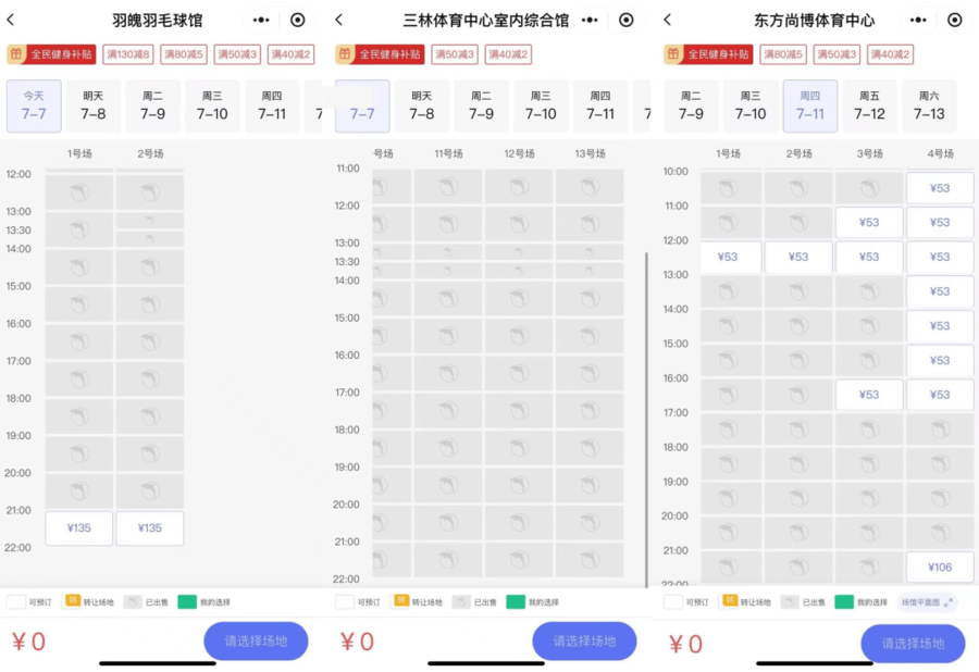 羽毛球爆火堪比掼蛋：有品牌涨价超六成，陪练周末全部约满