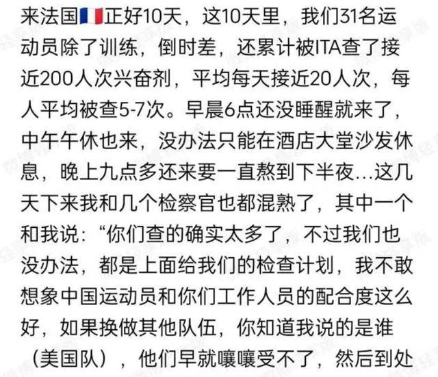 混双选手因兴奋剂问题退赛巴黎奥运羽毛球赛事引发争议