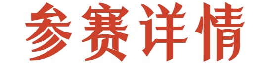 羽毛球比赛火热报名中！江门市工会系统“职工福利”（2024年第113期，江海区）