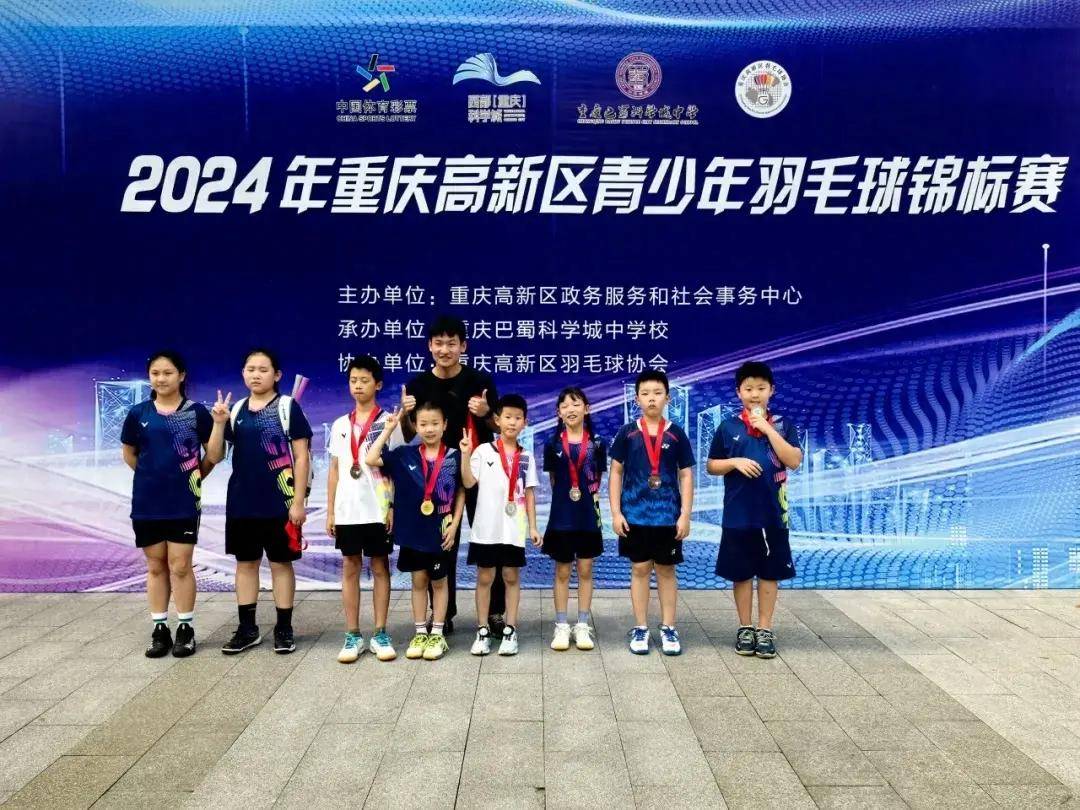 2024年重庆高新区青少年羽毛球锦标赛圆满落幕