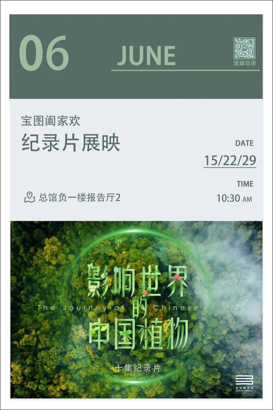 @宝安人周末去哪儿 | “林丹杯”羽毛球赛、向日葵花海、咖啡鉴赏……约起来！